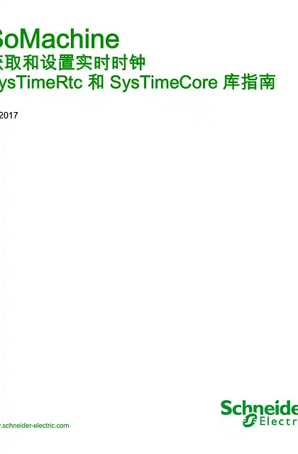schneider施耐德SoMachine - 获取和设置实时时钟 _ SysTimeRtc 和 SysTimeCore 库指南